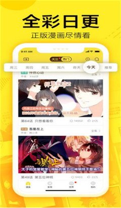 富贵小羊全彩日更：正版漫画尽情看