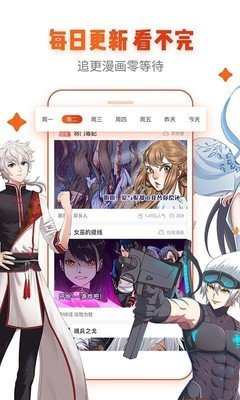 富贵小羊每日更新看不完，追更漫画零等待